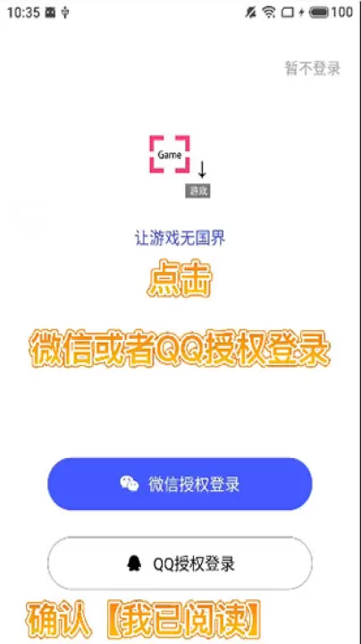 游戏翻译大师app_https://www.99ziyuan.net_系统工具_第4张