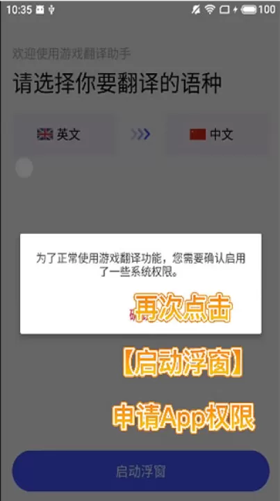 游戏翻译大师app_https://www.99ziyuan.net_系统工具_第6张
