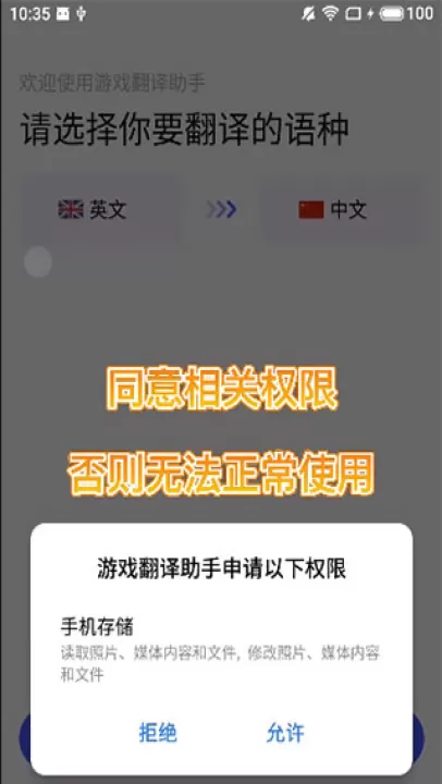 游戏翻译大师app_https://www.99ziyuan.net_系统工具_第7张