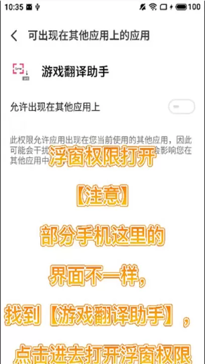 游戏翻译大师app_https://www.99ziyuan.net_系统工具_第8张