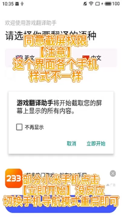 游戏翻译大师app_https://www.99ziyuan.net_系统工具_第9张