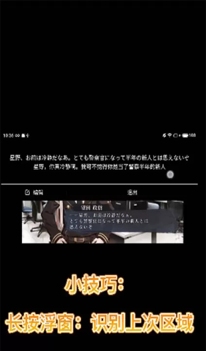 游戏翻译大师app_https://www.99ziyuan.net_系统工具_第12张