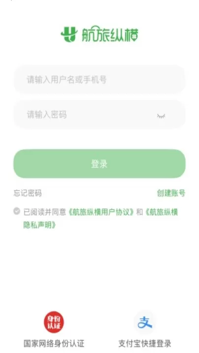 航旅纵横app免费下载_生活实用_第4张_99下载站 航旅纵横app免费下载_https://www.99ziyuan.net_生活实用_第4张