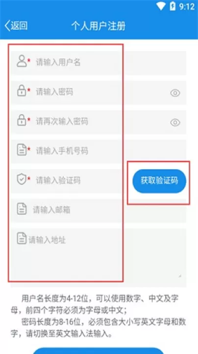 北京税务app_生活实用_第3张_99下载站 北京税务app_https://www.99ziyuan.net_生活实用_第3张