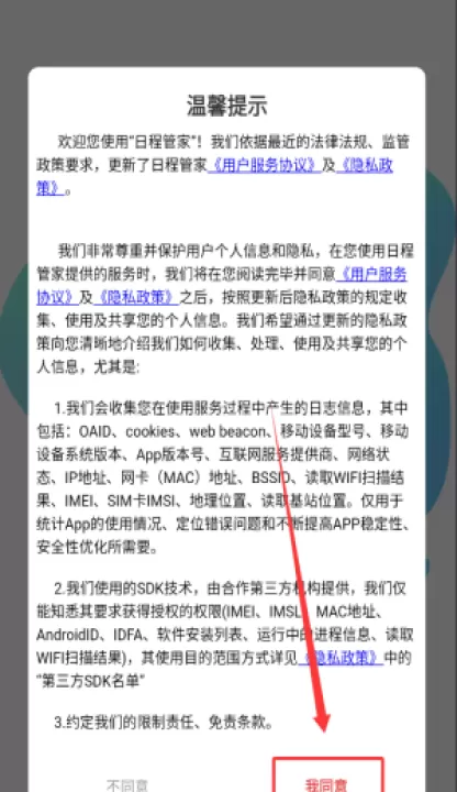 日程管家_生活实用_第1张_99下载站 日程管家_https://www.99ziyuan.net_生活实用_第1张