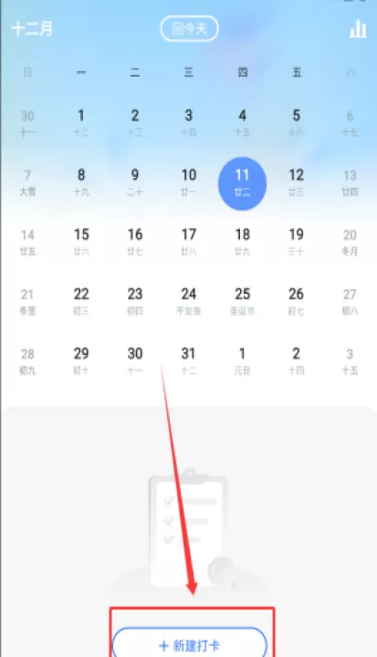 日程管家_生活实用_第2张_99下载站 日程管家_https://www.99ziyuan.net_生活实用_第2张