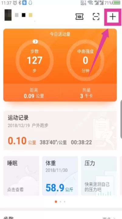 华为运动健康下载安装官方正式版_生活实用_第1张_99下载站 华为运动健康下载安装官方正式版_https://www.99ziyuan.net_生活实用_第1张