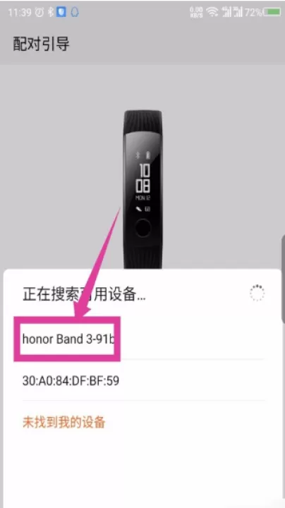 华为运动健康下载安装官方正式版_生活实用_第3张_99下载站 华为运动健康下载安装官方正式版_https://www.99ziyuan.net_生活实用_第3张