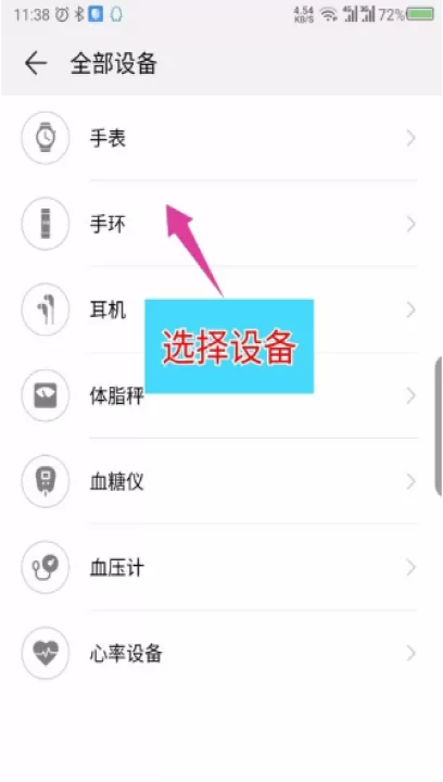华为运动健康下载安装官方正式版_生活实用_第2张_99下载站 华为运动健康下载安装官方正式版_https://www.99ziyuan.net_生活实用_第2张