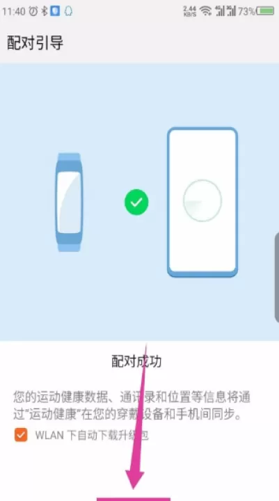 华为运动健康下载安装官方正式版_生活实用_第4张_99下载站 华为运动健康下载安装官方正式版_https://www.99ziyuan.net_生活实用_第4张
