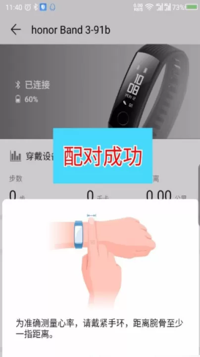 华为运动健康下载安装官方正式版_生活实用_第5张_99下载站 华为运动健康下载安装官方正式版_https://www.99ziyuan.net_生活实用_第5张
