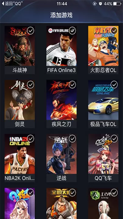 腾讯游戏助手安装包_https://www.99ziyuan.net_系统工具_第2张
