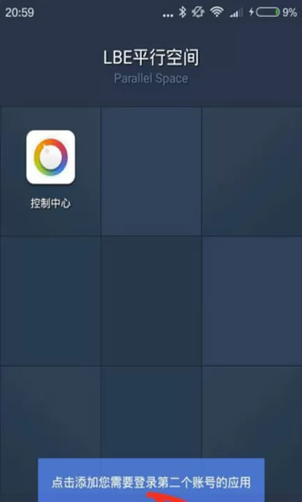 平行空间(原双开大师)_生活实用_第1张_99下载站 平行空间(原双开大师)_https://www.99ziyuan.net_生活实用_第1张