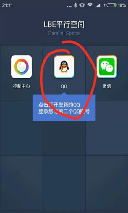 平行空间(原双开大师)_生活实用_第3张_99下载站 平行空间(原双开大师)_https://www.99ziyuan.net_生活实用_第3张