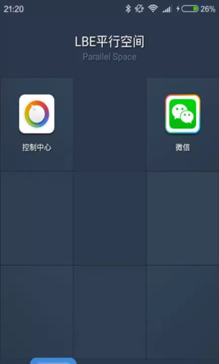 平行空间(原双开大师)_生活实用_第5张_99下载站 平行空间(原双开大师)_https://www.99ziyuan.net_生活实用_第5张