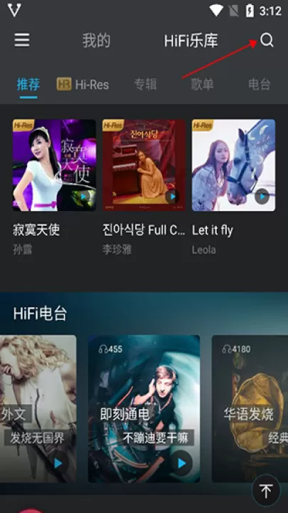 VIPER HiFi app_音乐软件_第1张_99下载站 VIPER HiFi app_https://www.99ziyuan.net_音乐软件_第1张