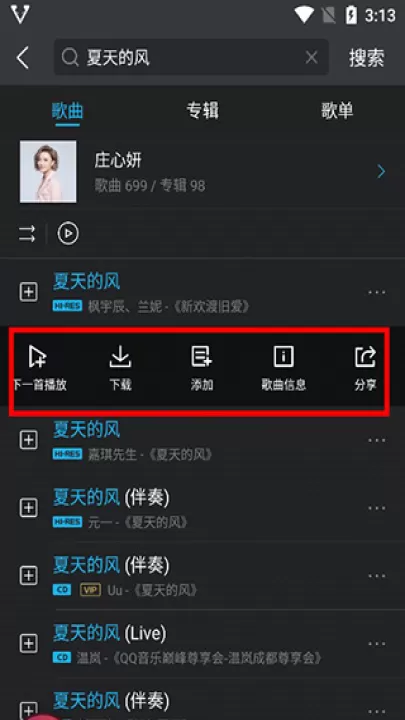 VIPER HiFi app_音乐软件_第3张_99下载站 VIPER HiFi app_https://www.99ziyuan.net_音乐软件_第3张