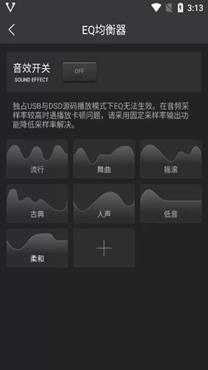 VIPER HiFi app_音乐软件_第5张_99下载站 VIPER HiFi app_https://www.99ziyuan.net_音乐软件_第5张