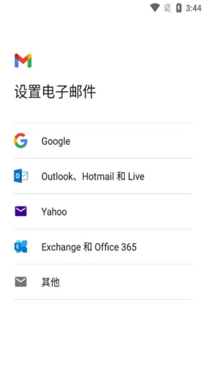 Gmail邮箱免费下载_生活实用_第2张_99下载站 Gmail邮箱免费下载_https://www.99ziyuan.net_生活实用_第2张