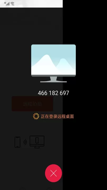 向日葵远程控制_系统工具_第5张_99下载站 向日葵远程控制_https://www.99ziyuan.net_系统工具_第5张