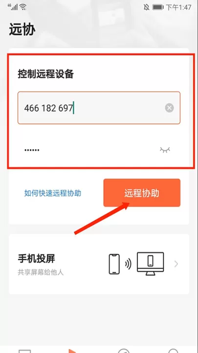 向日葵远程控制_系统工具_第4张_99下载站 向日葵远程控制_https://www.99ziyuan.net_系统工具_第4张