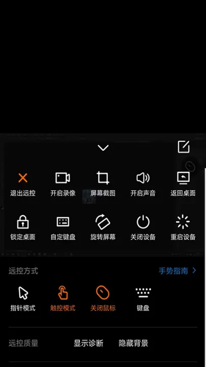 向日葵远程控制_系统工具_第9张_99下载站 向日葵远程控制_https://www.99ziyuan.net_系统工具_第9张