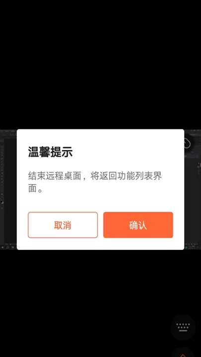 向日葵远程控制_系统工具_第10张_99下载站 向日葵远程控制_https://www.99ziyuan.net_系统工具_第10张