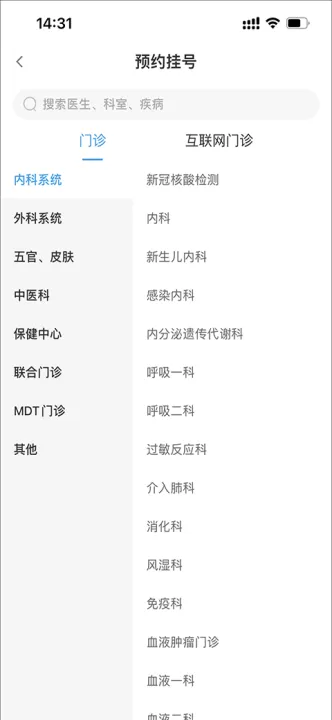 北京儿童医院_https://www.99ziyuan.net_系统工具_第2张