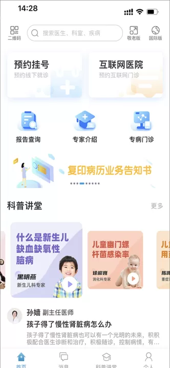 北京儿童医院_https://www.99ziyuan.net_系统工具_第1张