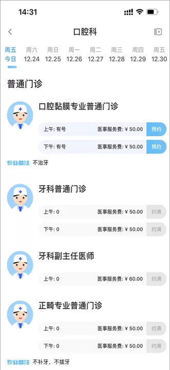 北京儿童医院_https://www.99ziyuan.net_系统工具_第3张