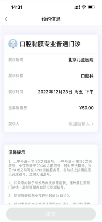 北京儿童医院_https://www.99ziyuan.net_系统工具_第4张