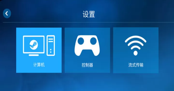 steam link app最新版下载_https://www.99ziyuan.net_系统工具_第2张