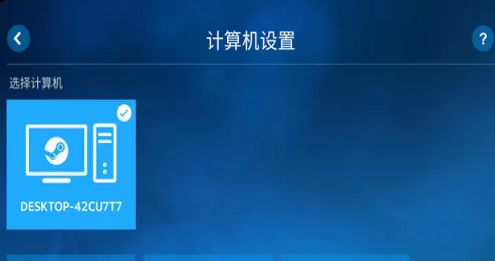 steam link app最新版下载_https://www.99ziyuan.net_系统工具_第3张