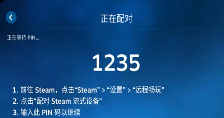 steam link app最新版下载_https://www.99ziyuan.net_系统工具_第4张