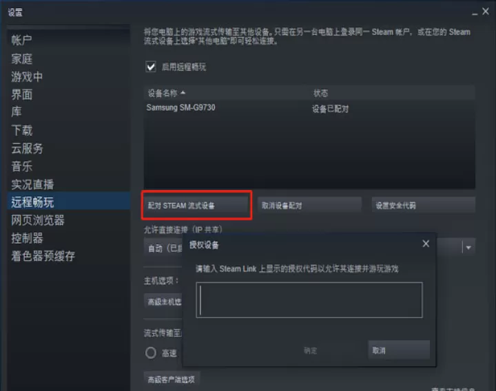 steam link app最新版下载_https://www.99ziyuan.net_系统工具_第6张