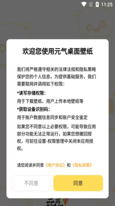 元气桌面壁纸手机app_手机美化_第1张_99下载站 元气桌面壁纸手机app_https://www.99ziyuan.net_手机美化_第1张