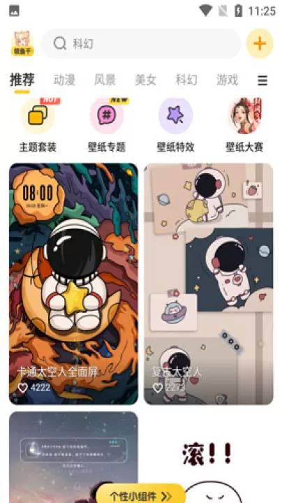 元气桌面壁纸手机app_手机美化_第2张_99下载站 元气桌面壁纸手机app_https://www.99ziyuan.net_手机美化_第2张