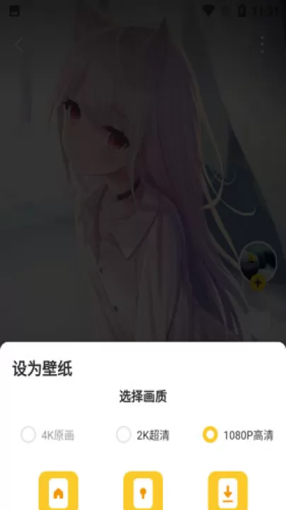 元气桌面壁纸手机app_手机美化_第4张_99下载站 元气桌面壁纸手机app_https://www.99ziyuan.net_手机美化_第4张