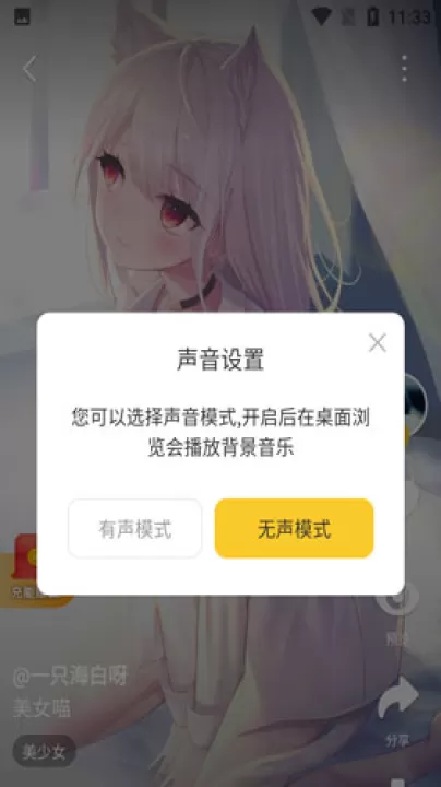 元气桌面壁纸手机app_手机美化_第6张_99下载站 元气桌面壁纸手机app_https://www.99ziyuan.net_手机美化_第6张