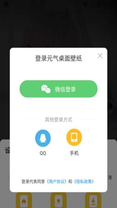 元气桌面壁纸手机app_手机美化_第5张_99下载站 元气桌面壁纸手机app_https://www.99ziyuan.net_手机美化_第5张
