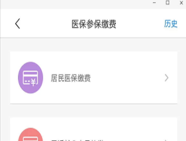 沈阳智慧医保app下载_生活实用_第3张_99下载站 沈阳智慧医保app下载_https://www.99ziyuan.net_生活实用_第3张