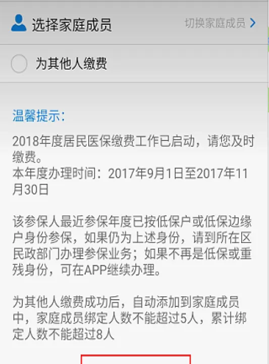 沈阳智慧医保app下载_生活实用_第4张_99下载站 沈阳智慧医保app下载_https://www.99ziyuan.net_生活实用_第4张