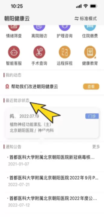 朝阳健康云_系统工具_第1张_99下载站 朝阳健康云_https://www.99ziyuan.net_系统工具_第1张