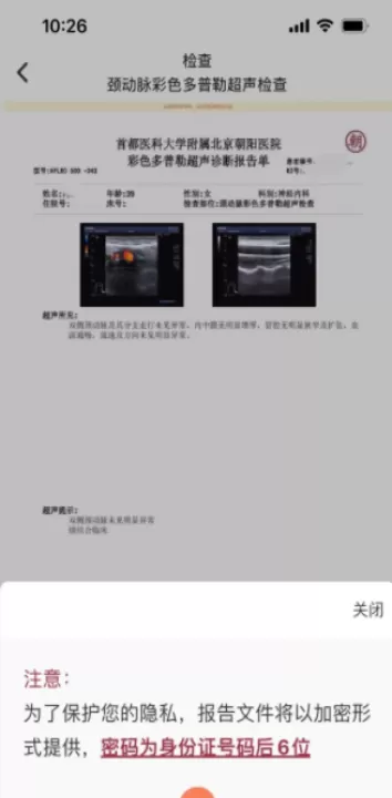 朝阳健康云_系统工具_第3张_99下载站 朝阳健康云_https://www.99ziyuan.net_系统工具_第3张