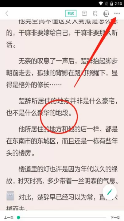 当当云阅读app下载_新闻阅读_第1张_99下载站 当当云阅读app下载_https://www.99ziyuan.net_新闻阅读_第1张
