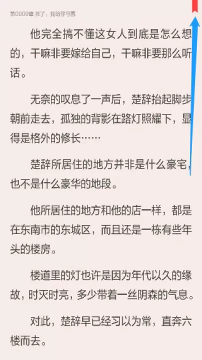 当当云阅读app下载_新闻阅读_第3张_99下载站 当当云阅读app下载_https://www.99ziyuan.net_新闻阅读_第3张