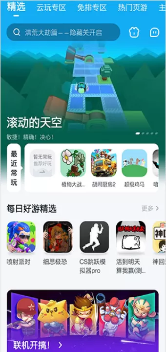 870游戏app下载_生活实用_第1张_99下载站 870游戏app下载_https://www.99ziyuan.net_生活实用_第1张