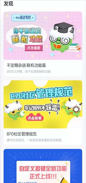 870游戏app下载_生活实用_第3张_99下载站 870游戏app下载_https://www.99ziyuan.net_生活实用_第3张