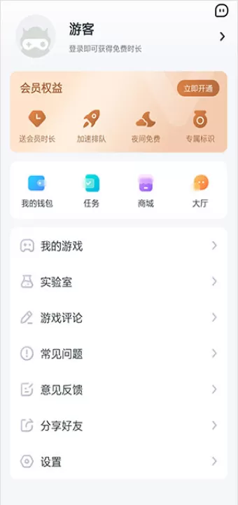 870游戏app下载_生活实用_第4张_99下载站 870游戏app下载_https://www.99ziyuan.net_生活实用_第4张