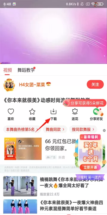 糖豆app广场舞2025年最新版下载_生活实用_第2张_99下载站 糖豆app广场舞2025年最新版下载_https://www.99ziyuan.net_生活实用_第2张